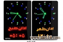 قیمت ساعت اذان گوی مسجد