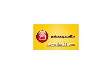 سامانه پیام کوتاه ملی ایران - 1