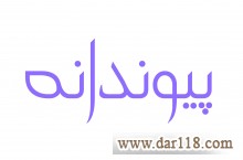 خدمات و تشریفات عروسی