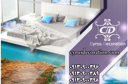 ساخت کفپوش سه بعدی در اصفهان با دکوراسیون سایروس - 2