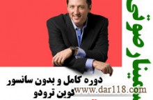  کوین ترودو- آرزوی تو دستور توست