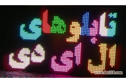 ساخت و نصب فلکسی - 1