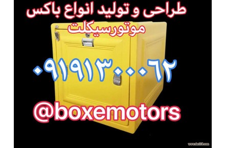 باکس غذا فایبرگلاس - 2