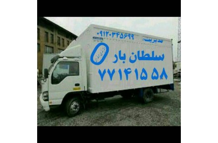 اتوبار حمل و باربری   سلطان بار - 4