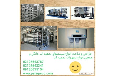 پکیج نوین تصفیه فاضلاب شرکت مهندسی پالاگر09120615154 - 2