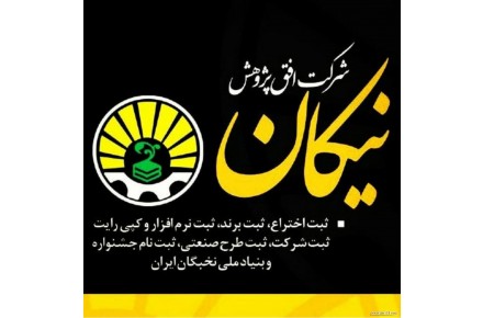 کارگذاری ثبت رسمی و مشاوره - 1