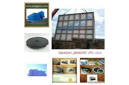 سپتیک تانک تصفیه فاضلاب پیش ساخته آماده-شرکت پالاگر09120615154 - 3