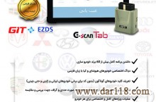 فروش دیاگ جی اسکن تب ( با گارانتی ایران و زبان فارسی)