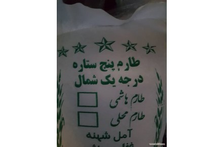 فروش برنج اعلا طارم هاشمی - 1