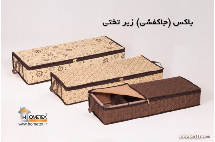 فروش عمده انواع منسوجات خانگی هومتکس Hometex - 3