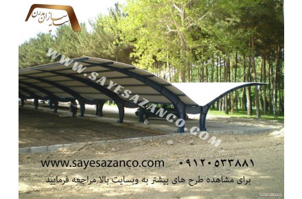 سایه سازان کوروش مجری سایبان پارکینگ ، اتاقک هایپیش ساخته - 2