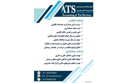خدمات برتر هزینه کم تر - 1