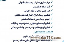 خدمات برتر هزینه کم تر