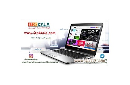 فروش کالای استوک و لوازم دست دوم