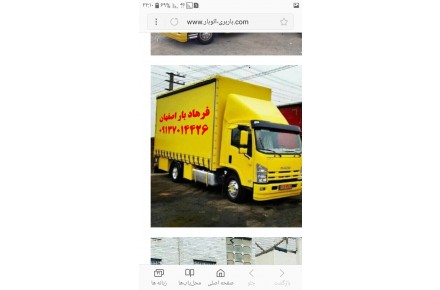 حمل بار اصفهان با ۵۰درصد تخفیف