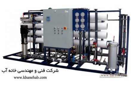 دستگاه آب شیرین کن اسمز معکوس -  دستگاه تصفیه آب صنعتی RO - 1