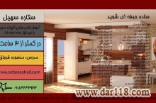 آموزش طراحی کابینت با نرم افزار 3d max- vray در 3 ساعت