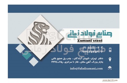 تولید کننده روفیکس - رابیتس - 2