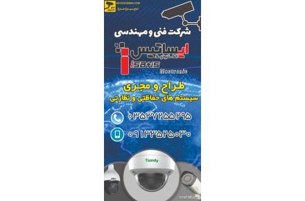 اپلیکیشن خرید دوربین مداربسته - 2