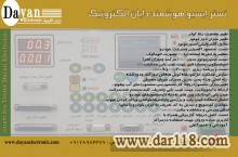       تستر ECU هوشمند دایان الکترونیک