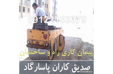 نصب ایزوگام دلیجان در تهران و کرج - 2