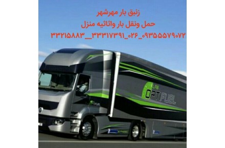 زنبق بارمهرشهر بامجوزرسمی - 1