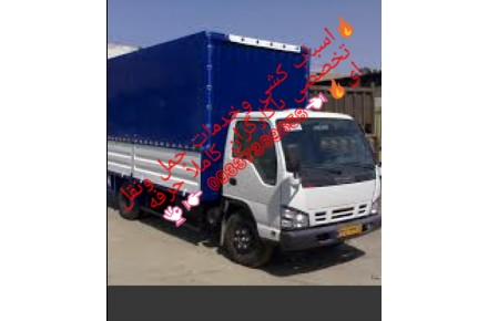 اسباب کشی وخدمات حمل ونقل تخصصی باکارگران حرفه ای - 1