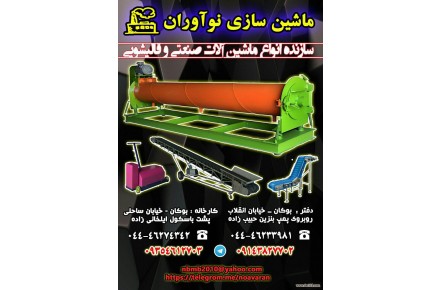 ماشین آلات اتوماتیک  قالیشویی - 1