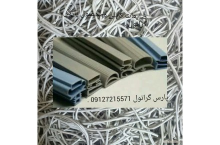 فروش مواد اولیه شیلنگ - 3