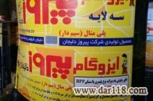 فروش ویژه ایزوگام در اصفهان