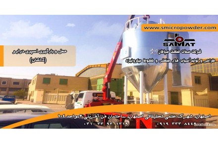 قیمت اسپری درایر،فروش اسپری - 1