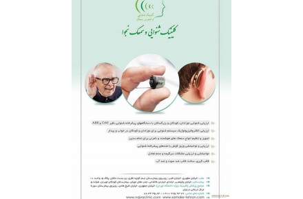 سمعك نجوا - 1