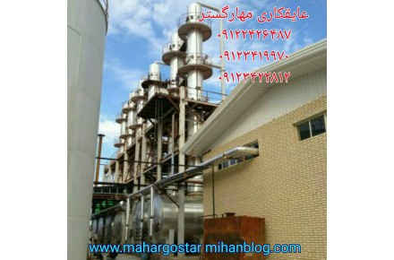 عایقکاری مهارگستر :مجری خدمات عایقکاری   عایقکاری مهارگستر :مجری خدمات عایقکاری - 1