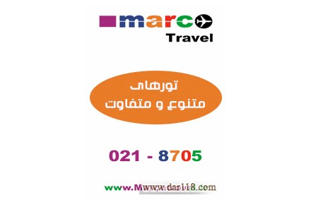 تور کیش |تور ارزان کیش| تور لحظه اخری کیش| رزرو هتل های کیش  - 3