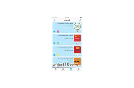 نرم افزار جعبه لایتنر انگلیسی - 2