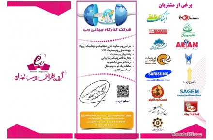 طراحی و پشتیبانی وب سایت های شخصی،شرکتی، فروشگاهی و خبری - 2