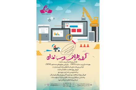 طراحی و پشتیبانی وب سایت های شخصی،شرکتی، فروشگاهی و خبری - 3