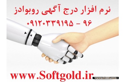نرم افزار ارسال آگهی انبوه به سایتها