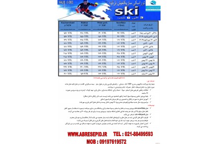 تور اسکی ساریکامیش ترکیه
