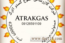 لوله کشی گاز شرکت گازرسانی AtrakGas با تاییدیه 