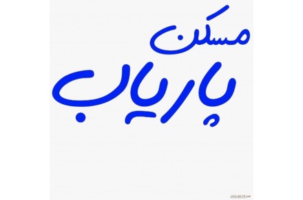 استخدام سرپرست فروش املاک