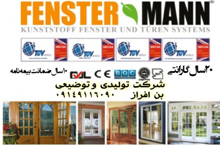 (قیمت استثنایی کیفیت عالی)درب و پنجره دوجداره upvc و .. - 3