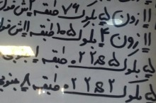 فروش مسکن مهر