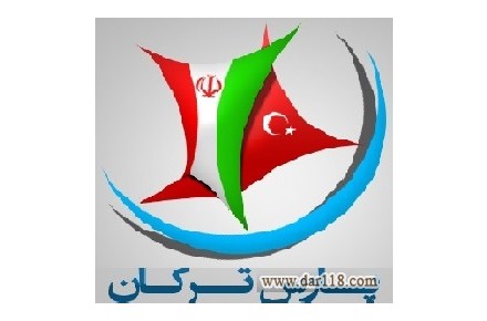 اقامت ترکیه - 2