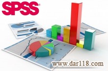 آموزش کاربردی  آمار و SPSS