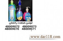 خط تولید مایع ظرفشویی - شرکت توسن صنعت رخشان-02148009073