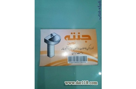 پودر لوله بازکنی جنته - 1