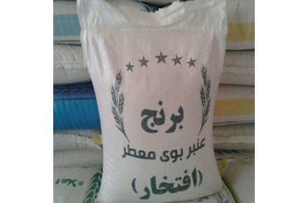 فروش برنج عنبر بو اعلا اعلا خوزستان فوق ممتاز - 1