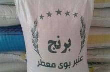فروش برنج عنبر بو اعلا اعلا خوزستان فوق ممتاز