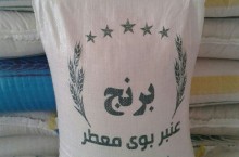 فروش برنج عنبر بو اعلا اعلا خوزستان فوق ممتاز